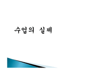 [교육학] 초등학교 5학년 교과서 분석 및 단원의 재구성-02. 다양한 문화를 꽃피운 고려-18