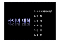 [교육학] 교육공학과 사이버 교육-20