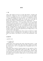 저작권법과 출판권-1