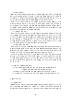 저작권법과 출판권-2