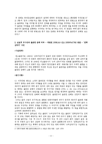저작권법과 출판권-9