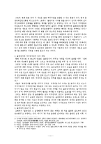 저작권법과 출판권-11