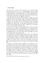 채식의 이점과 실천방안-3
