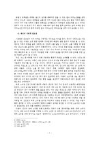 채식의 이점과 실천방안-8