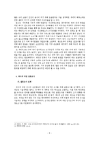 채식의 이점과 실천방안-9
