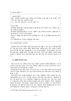 채식의 이점과 실천방안-20