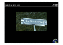 지구의 탐구-광물자원의 부족과 대처방안-10