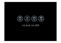 지구의 탐구-광물자원의 부족과 대처방안-14