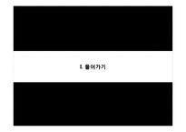 채식의 이점과 실천방안-3