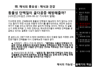 채식의 이점과 실천방안-16
