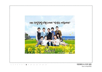 대중매체 속 터부 침범-8
