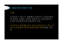 SNS와 스마트폰의 상호작용성-16