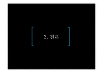 SNS와 스마트폰의 상호작용성-20