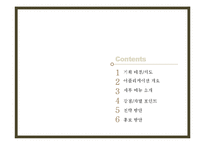 유치원생을 위한 `한글 받아쓰기 글자공부` 스마트폰 어플리케이션 기획-2
