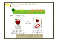유치원생을 위한 `한글 받아쓰기 글자공부` 스마트폰 어플리케이션 기획-6