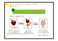 유치원생을 위한 `한글 받아쓰기 글자공부` 스마트폰 어플리케이션 기획-7