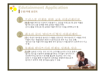유치원생을 위한 `한글 받아쓰기 글자공부` 스마트폰 어플리케이션 기획-12