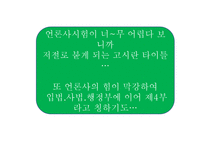 방송기자 직무분석-7