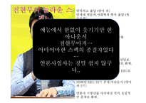 방송기자 직무분석-9
