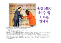 방송기자 직무분석-11