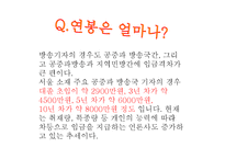 방송기자 직무분석-12