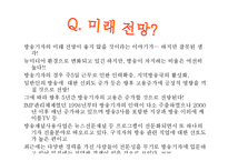 방송기자 직무분석-13