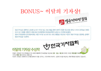 방송기자 직무분석-16