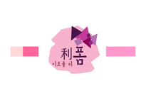 `청소년 가구 리폼` 사회적 기업 사업계획서-1