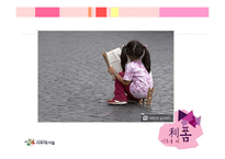 `청소년 가구 리폼` 사회적 기업 사업계획서-3