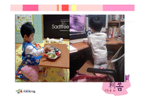 `청소년 가구 리폼` 사회적 기업 사업계획서-4