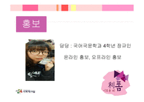 `청소년 가구 리폼` 사회적 기업 사업계획서-15