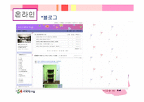 `청소년 가구 리폼` 사회적 기업 사업계획서-16