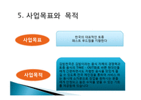 김밥천국 마케팅 성공사례-7