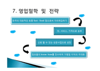 김밥천국 마케팅 성공사례-9
