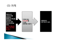 김밥천국 마케팅 성공사례-13