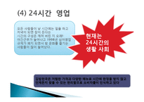 김밥천국 마케팅 성공사례-15