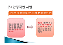 김밥천국 마케팅 성공사례-16