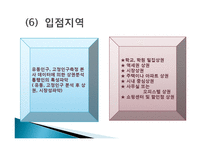 김밥천국 마케팅 성공사례-17