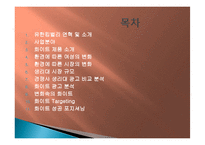 성공한 CF [유한킴벌리]-2