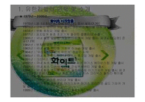 성공한 CF [유한킴벌리]-3