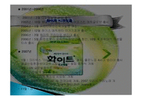 성공한 CF [유한킴벌리]-4