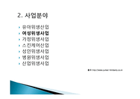 성공한 CF [유한킴벌리]-6