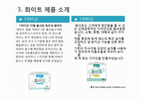 성공한 CF [유한킴벌리]-7