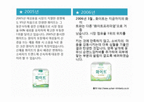 성공한 CF [유한킴벌리]-10