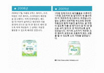 성공한 CF [유한킴벌리]-11