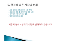 성공한 CF [유한킴벌리]-13
