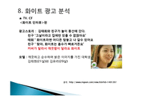 성공한 CF [유한킴벌리]-16