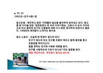 성공한 CF [유한킴벌리]-17