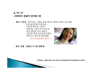 성공한 CF [유한킴벌리]-18