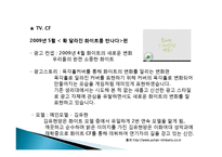 성공한 CF [유한킴벌리]-19